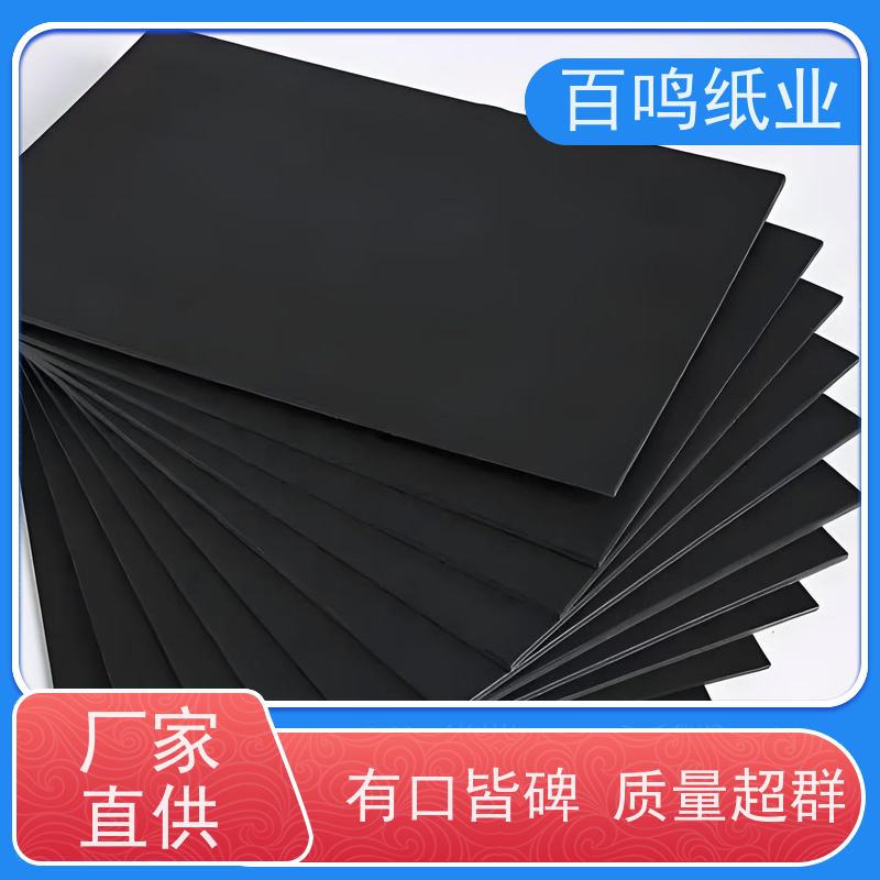 百鸣 厂家直发 全黑200克木浆黑色卡纸 卷筒 抗撕裂与耐磨损