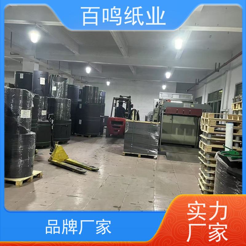 百鸣 厂家直发 原木浆黑色卡纸 卷筒 耐潮湿与耐腐蚀