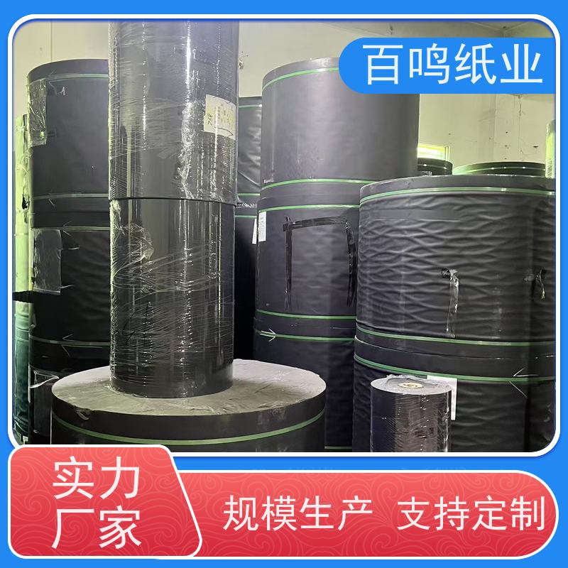 百鸣 厂家直发 手挽带专用黑色卡纸 卷筒 抗撕裂与耐磨损