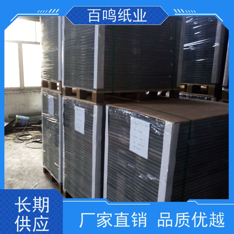 百鸣 厂家直发 手挽带专用黑色卡纸 卷筒 耐用性强、稳定性高、易加工
