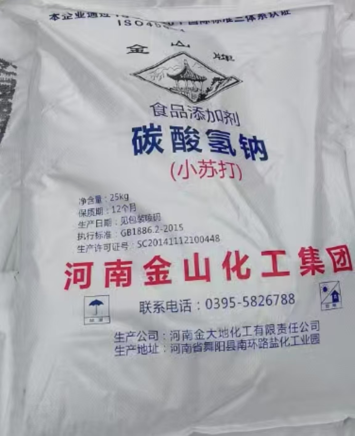 碳酸氢钠（小苏打）