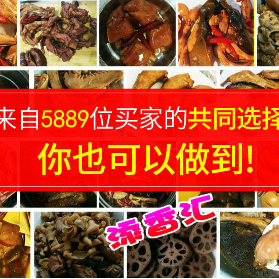 衢州鸭头 生产厂家鸭脖卤料包调味粉麻辣鲜香培训班秘制配料