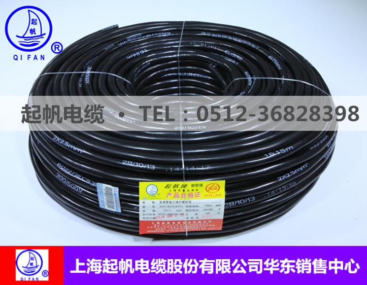昆山RVV电源线 型号规格齐全