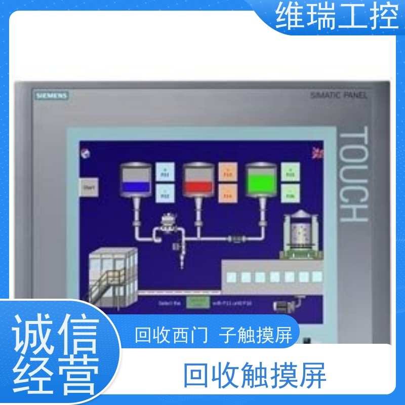 维瑞工控河北保定市大量收购西门子触摸屏6AV6647-0AG11-3AX0厂家电话