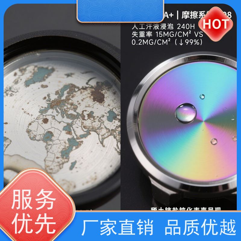 华凯 铝合金钝化剂 耐SO?腐蚀+抗UV 重金属未检出