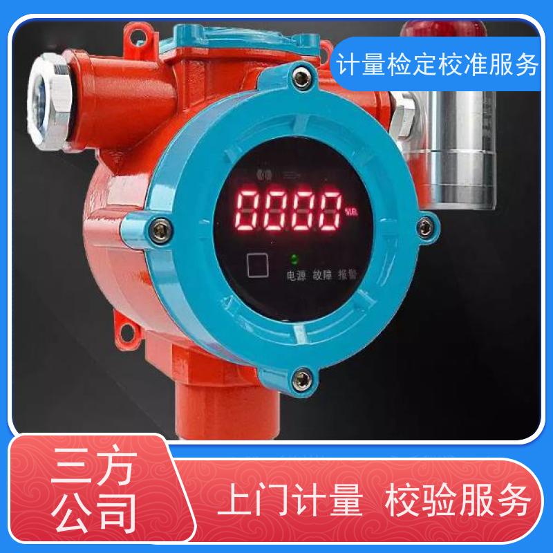 北 京三方计量检测服务  年度检验监测仪器检/定中心 CNAS认可加急