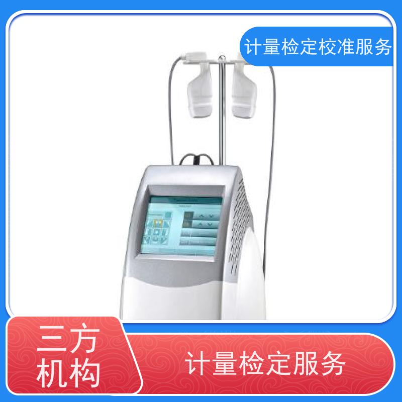 贵 州第三方计量校准鉴/定公司  仪器仪表计量检测中心 CNAS认可加急