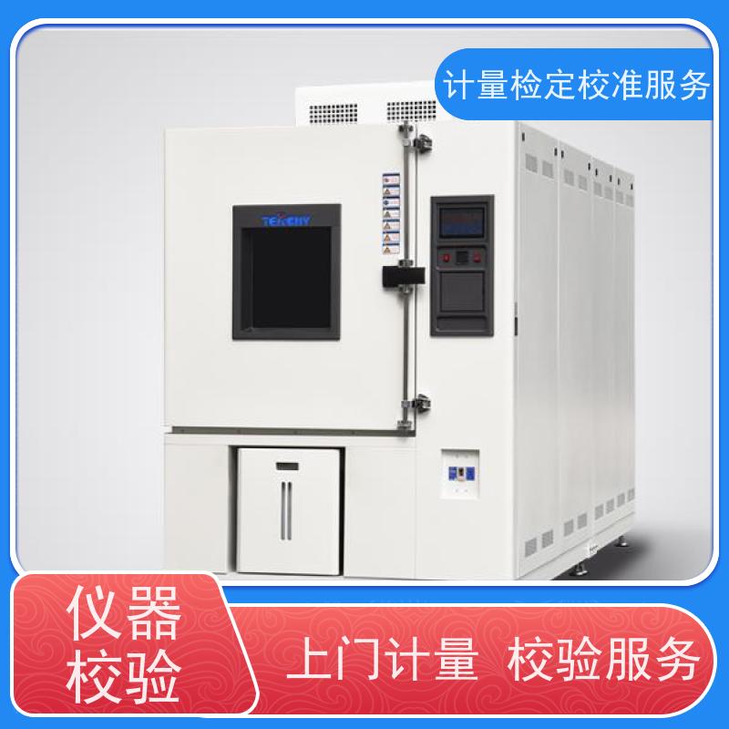 山 东第三方计量校准鉴/定公司  仪器仪表计量检测中心 CNAS认可加急