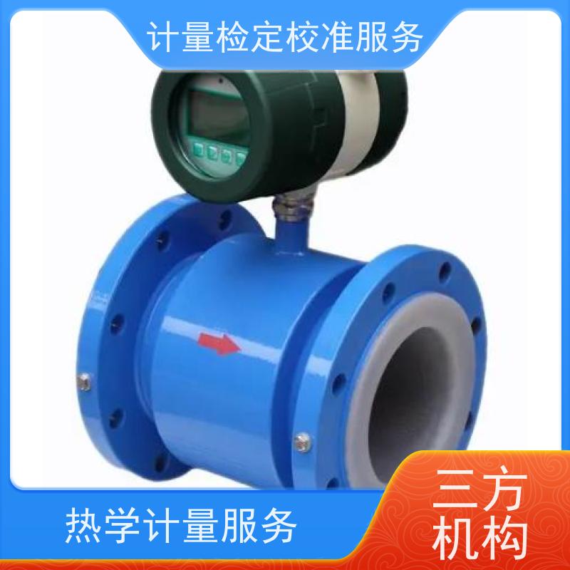 上 海第三方计量校准鉴/定公司  仪器仪表计量检测中心 CNAS认可加急