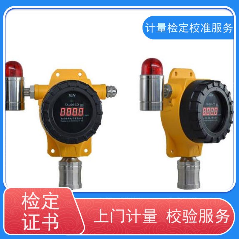 四 川第三方计量校准鉴/定公司  仪器仪表计量检测中心 CNAS认可加急