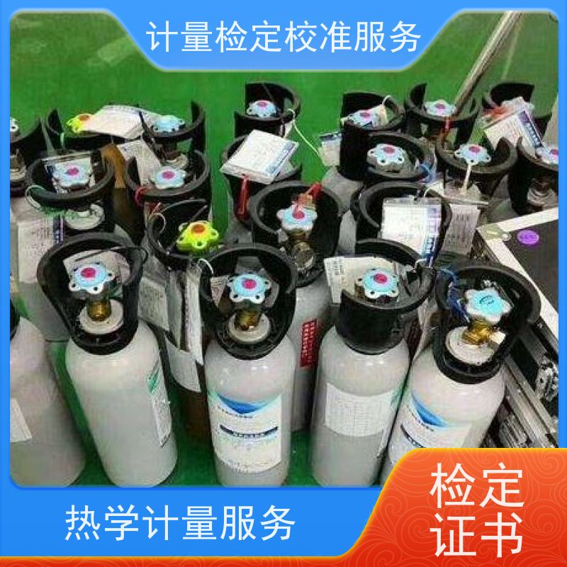 广 西第三方计量校准鉴/定公司  仪器仪表计量检测中心 CNAS认可加急