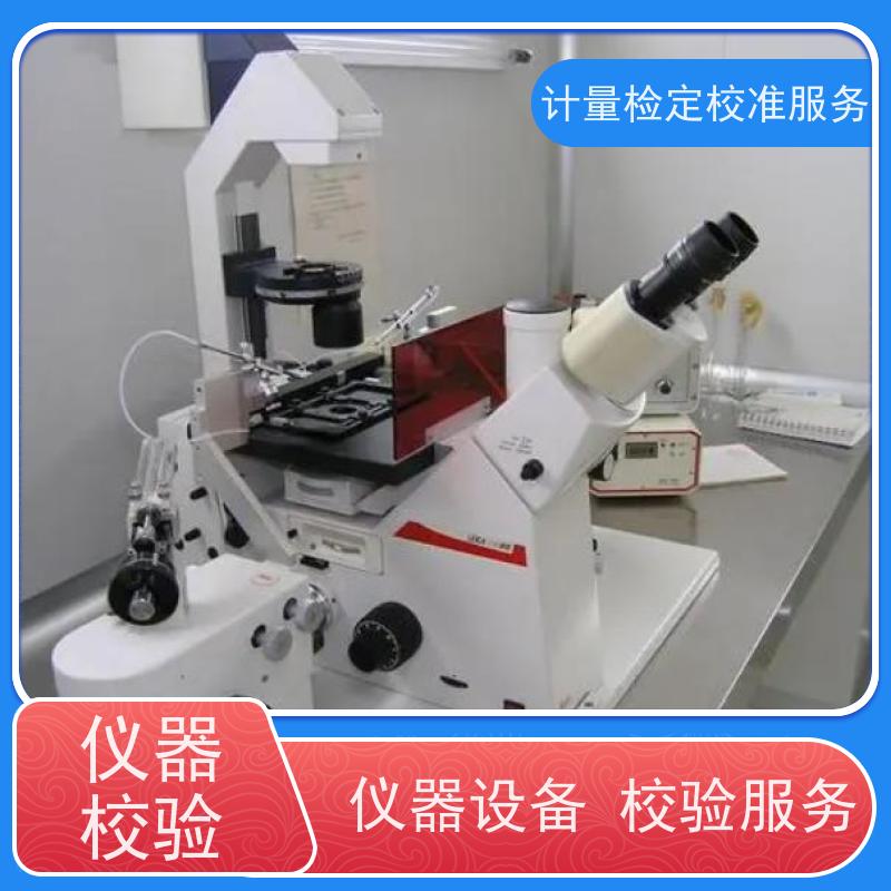 新 疆第三方计量校准鉴/定公司  仪器仪表计量检测中心 CNAS认可加急
