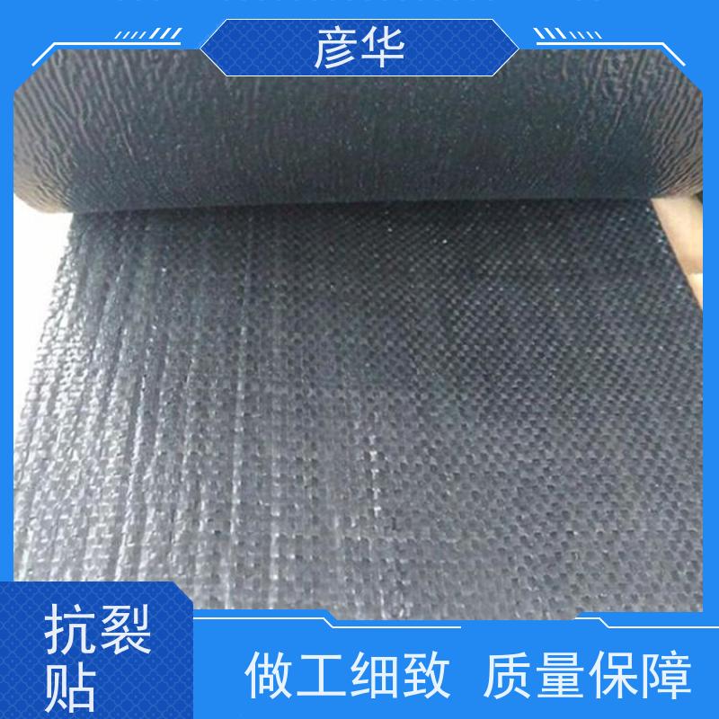 彦华土工材料 沥青路面防开裂 自粘防裂贴 白改黑贴缝带 耐高低温