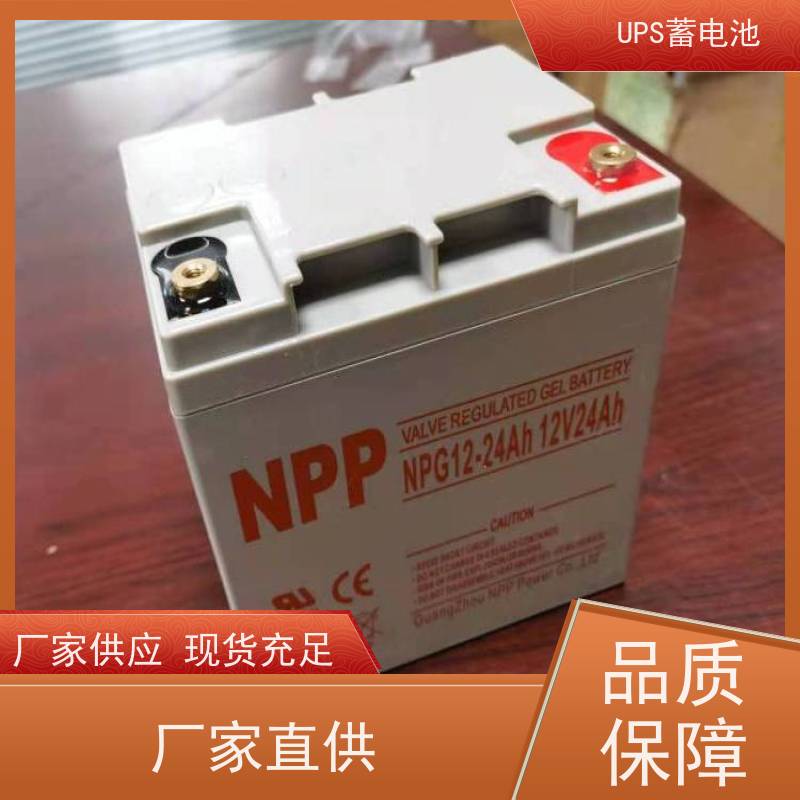 UPS电池 NPG12-120  铅酸胶体阀控式 维修维保服务