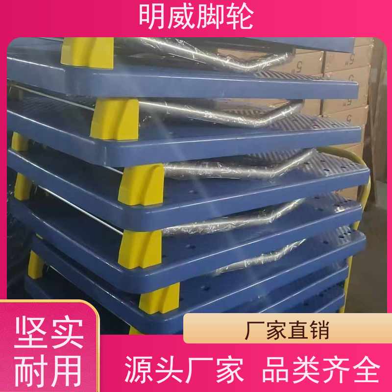 明尚 物流中心 塑料手推车 静音轮设计 生产厂家