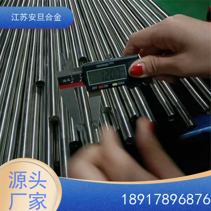 安旦供应 gh4169高温合金 无缝管 圆钢 板材 锻件 来图定制