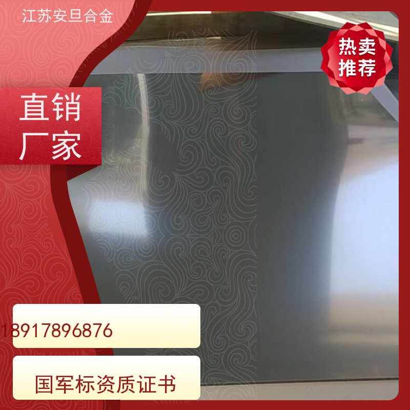 安旦供应 高温合金gh4169 无缝管 圆钢 板材 锻件 生产厂家