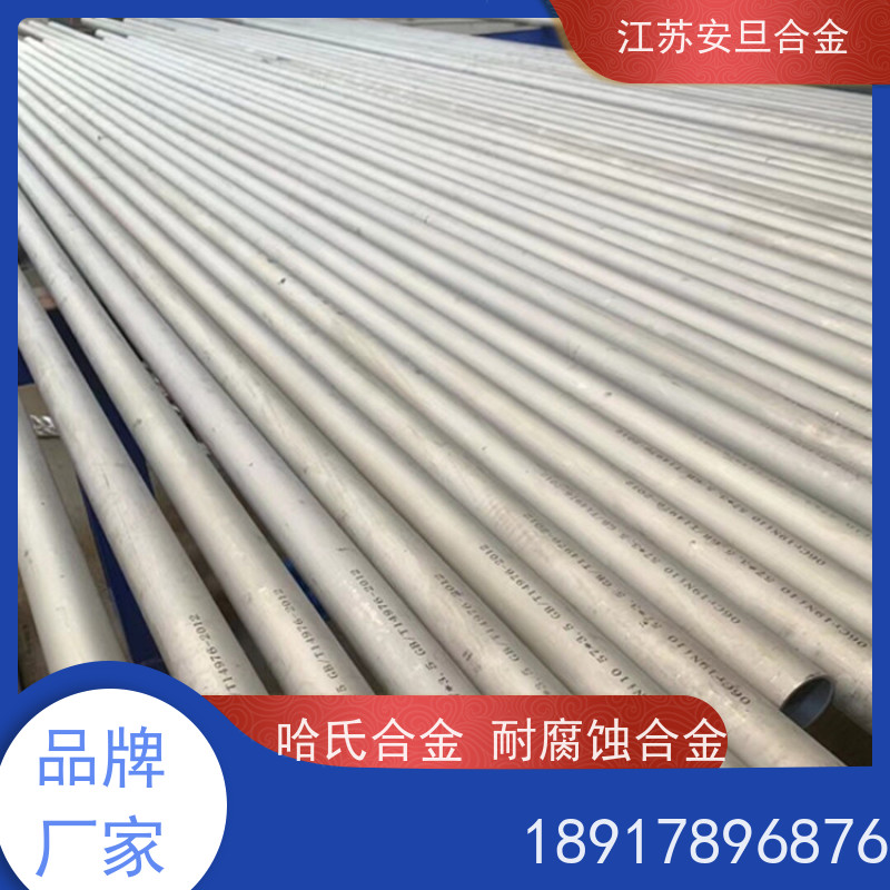 安旦供应 k438高温合金 无缝管 圆钢 板材 锻件 来图定制