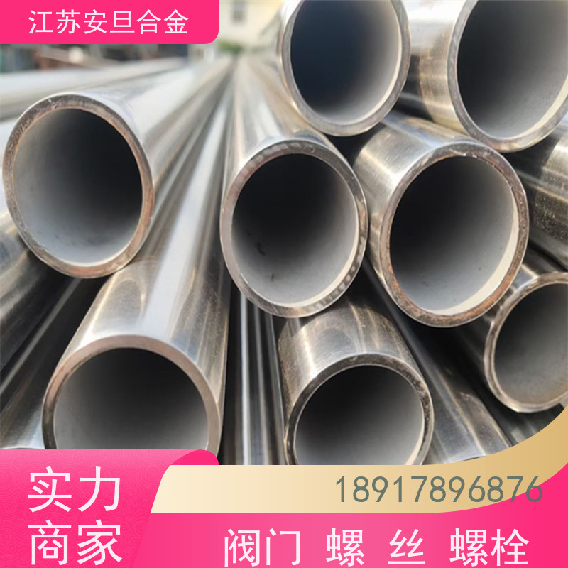安旦供应 718高温合金板 耐腐蚀材料 板棒管可零切 来图定制