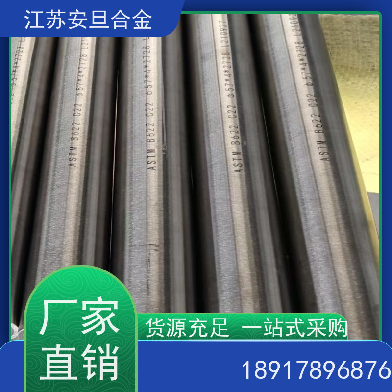 安旦供应 dz22高温合金 无缝管 规格齐全 材质保障 来图定制
