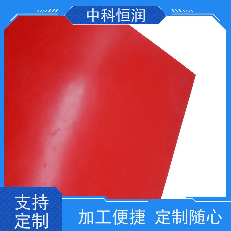 耐电弧抗冲击红色 GPO-3 绝缘板 高低压电器绝缘 经久实用 中科恒润?