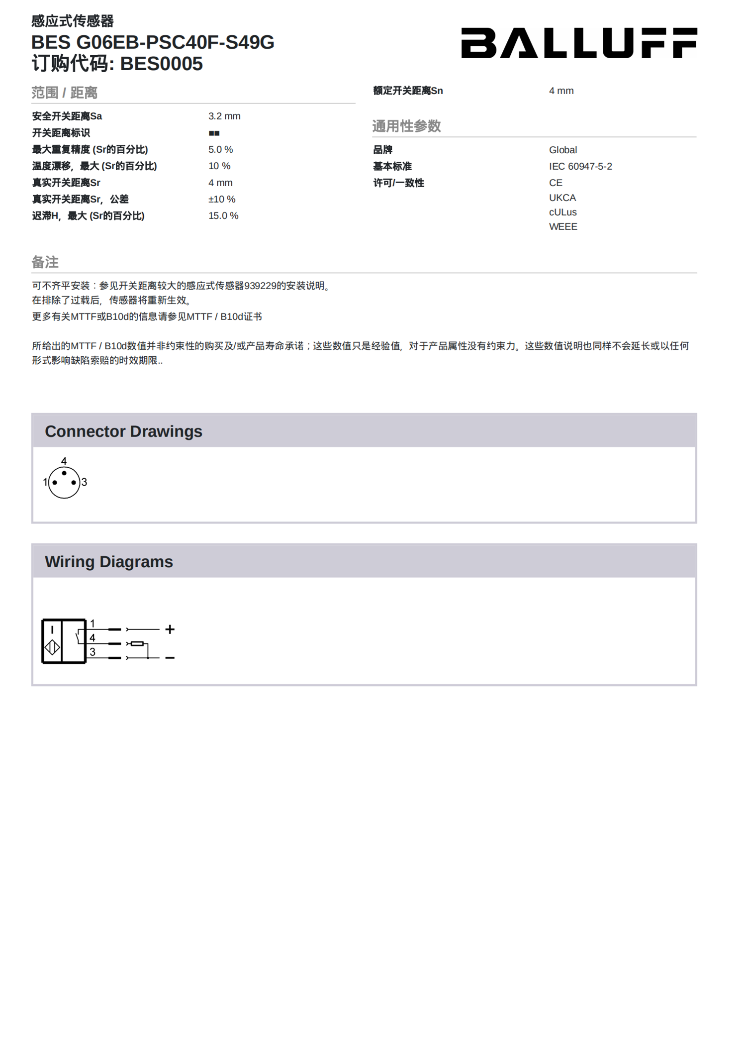 巴鲁夫BALLUFF电容式传感器BES 516-326-G-E5-C-S4 