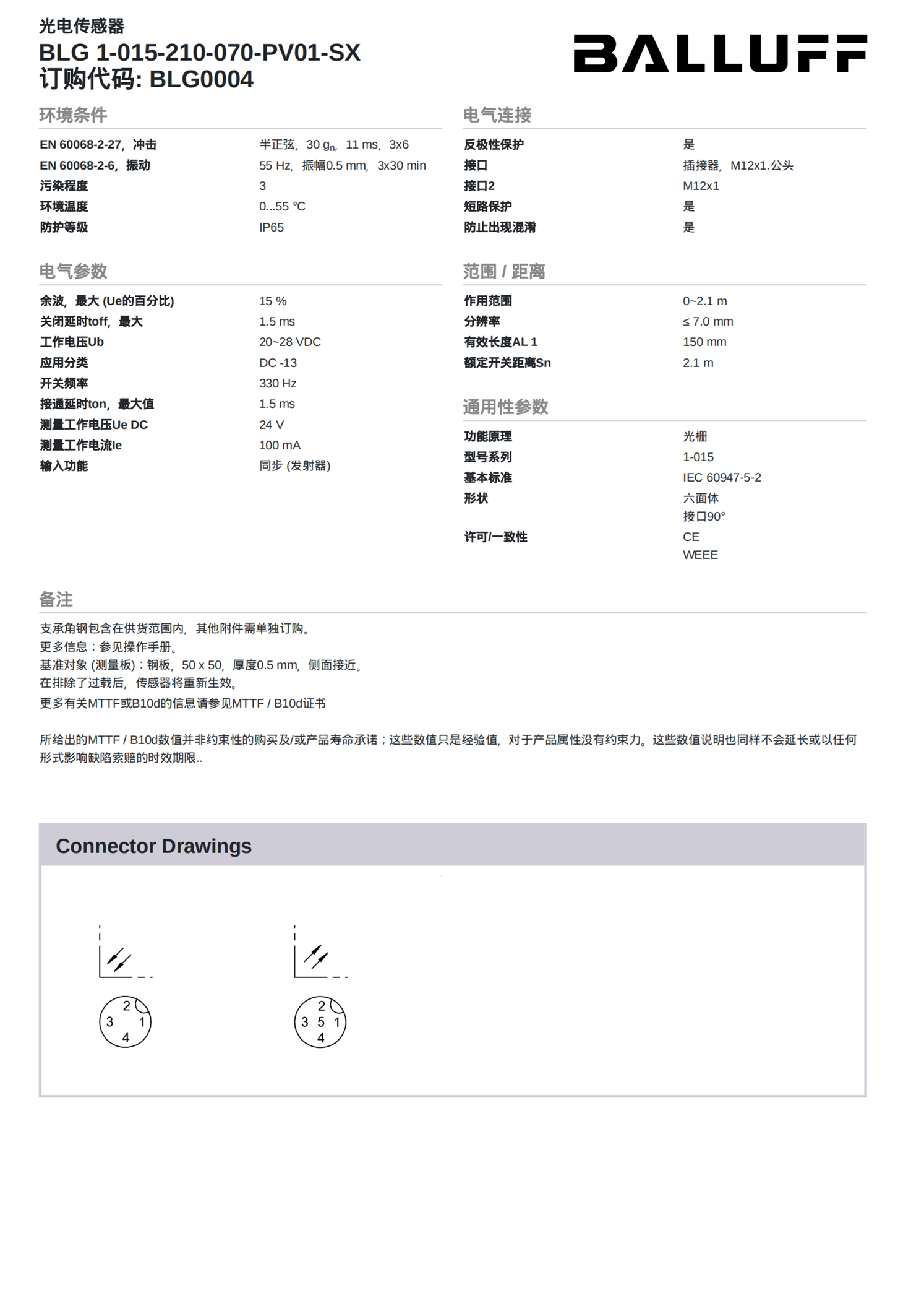 BCC0HLT可自行接線的插接器BCC M334-0000-20-000-13X425-000