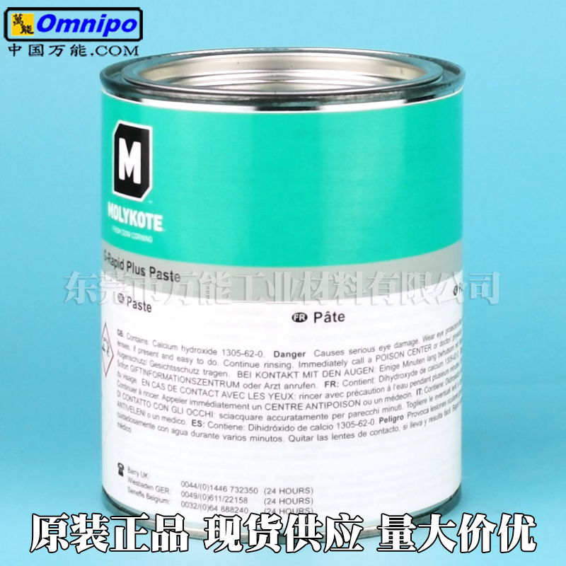 摩力克MOLYKOTE G-Rapid Plus paste高负荷矿山机械润滑脂