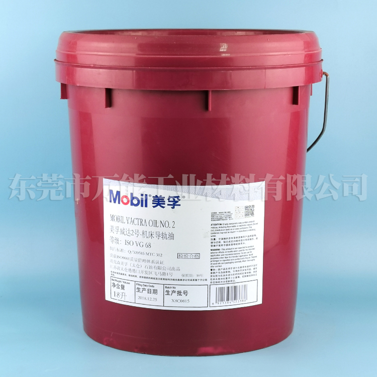 美孚MOBIL Vactra Oil No.2极压机床滑动导轨润滑油