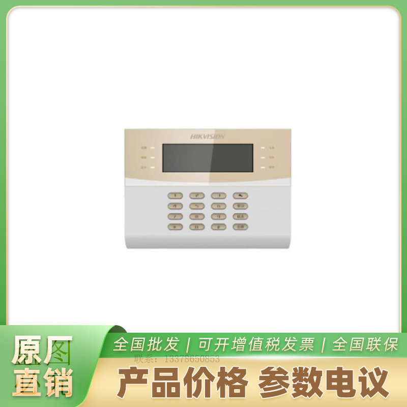 8防区分线报警主机 DS-RA08-C/K2