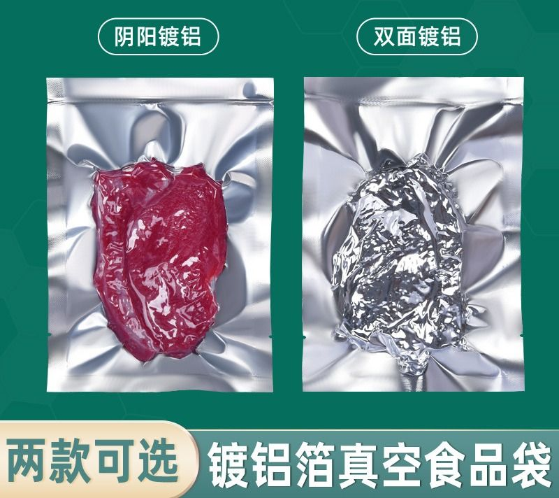 定制卷筒铝箔袋 阴阳纯铝塑食品保鲜袋机用真空铝薄卷材塑料膜批发