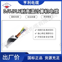 ZRB-DJFEPP2F氟塑料绝缘计算机电缆148A载流量275拉伸应变
