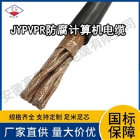 ZR-DJFEPPVRP62铠装阻燃计算机电缆8*2*2.5mm规格A类阻燃