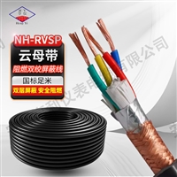 4芯镀锡铜丝1.0mm软芯仪表用信号电缆ZC-JYP3VP3R固定敷设