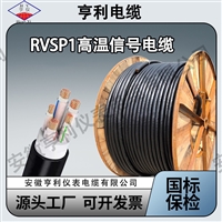 ZRW-JYVP2R22低烟无卤信号电缆0.4*2*20mm规格453近似重量