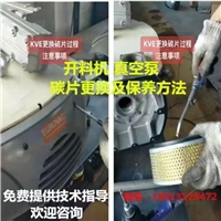 开料机真空泵异响 真空泵突然没吸力 真空泵吸力不足