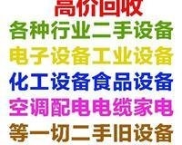 吉林制药厂设备拆除回收/长春化工厂设备拆除回收-上门收购
