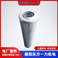  H型汽轮机油主油泵出口滤芯DL001002高精度过滤