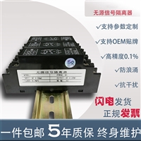 MSC306E-40C0一入一出信号转换隔离器，配电器，转换器