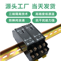 WS1521三端口电压输出隔离端子，隔离器,转换器批发商