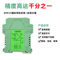 WS15252隔离配电器为每个变送器配独立的隔离电源