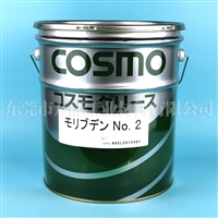 科斯莫COSMO MOLYBDON GREASE NO.2车轴熔炉螺钉轴承润滑油