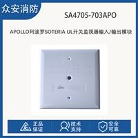 Apollo阿波罗SA4705-703APO Soteria UL 开关监视器输入/输出模块
