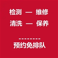天津港华紫荆Bauhinia热水器维修电话丨24小时400客服热线