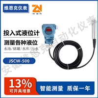 耐温200度UHC-1230RF防爆静压式液位变送器1600mm测量范围