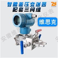 高温磁力翻板液位计UFZ-CF-12300接液316L材质Hart协议带球阀