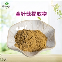 批发 金针菇提取物 金针菇粉