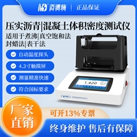 压实沥青密度计 道路铺设混凝土体积测试仪 进口高速称重传感器