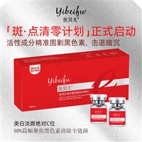 医用生物多糖创面修护敷料美白淡斑提亮肤色延缓衰老OEM代加工厂家