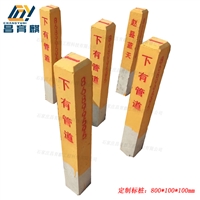 菏泽水泥预制桩电力电缆标志桩标识牌电缆标志牌 水源界桩